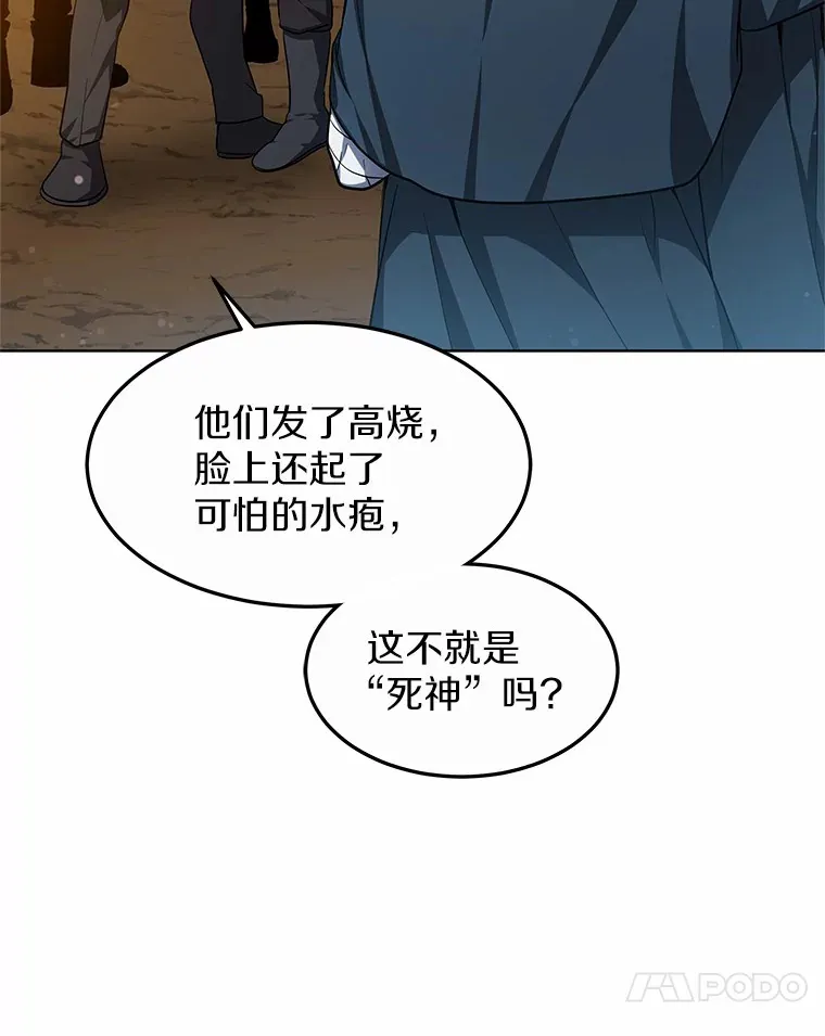 24.天花？还是水痘？66