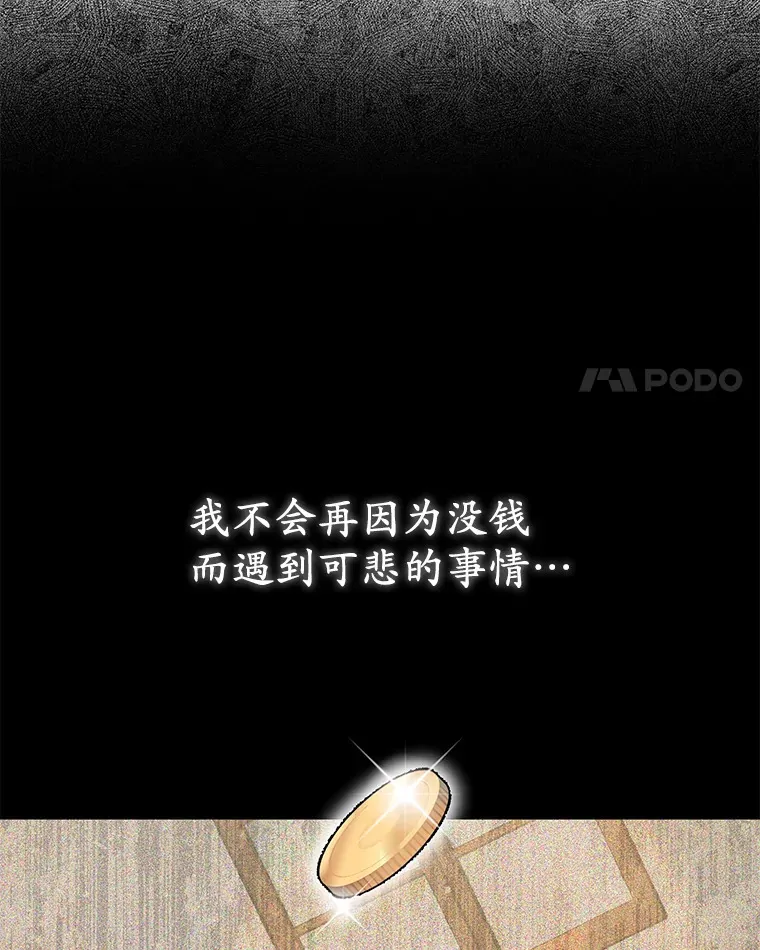4.突发任务54