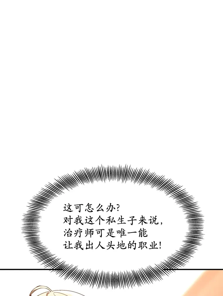 1.觉醒为玩家158