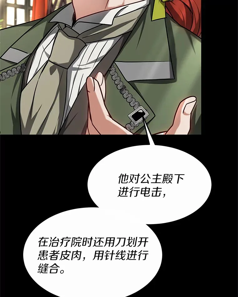 16.治愈褥疮9
