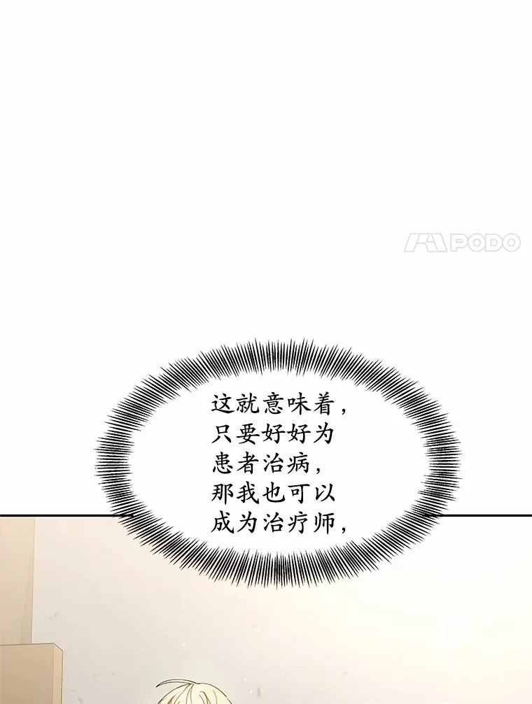 2.准备做手术108