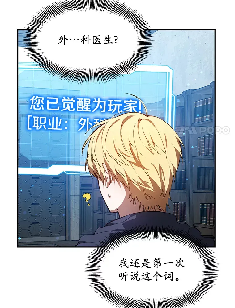 1.觉醒为玩家49