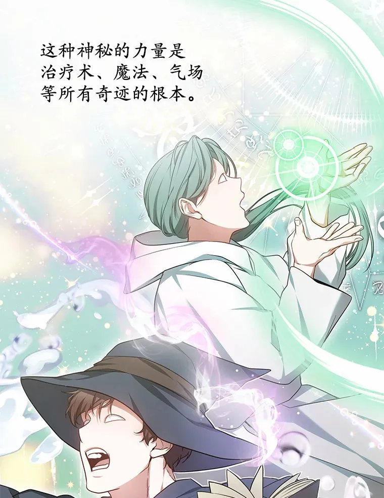 25.魔法谜团20