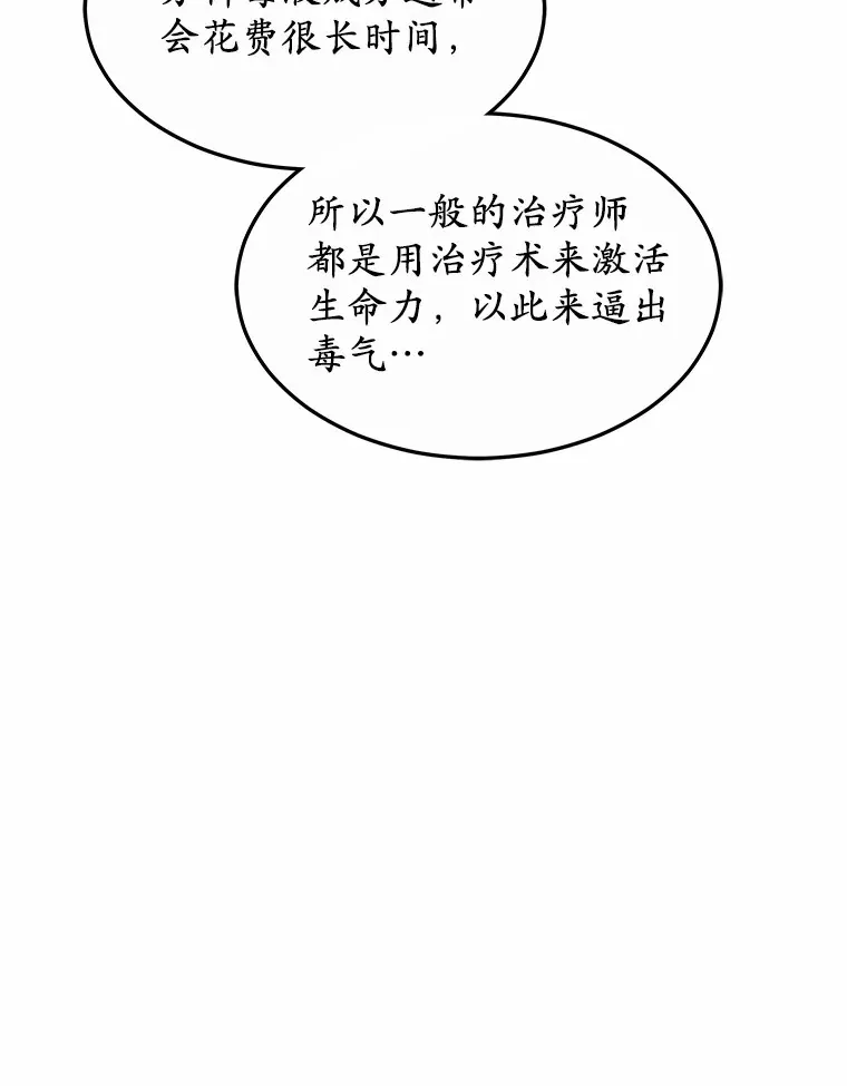 26.注射解毒剂74