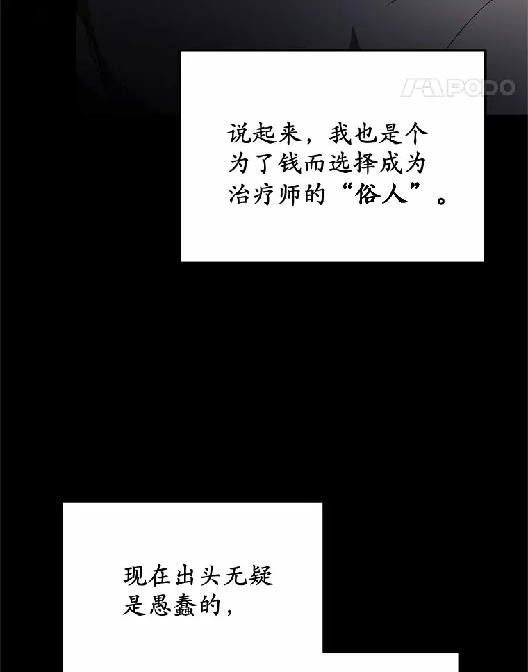 12.救治“流浪汉”99