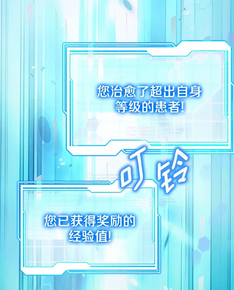 13.他是个贵族？87