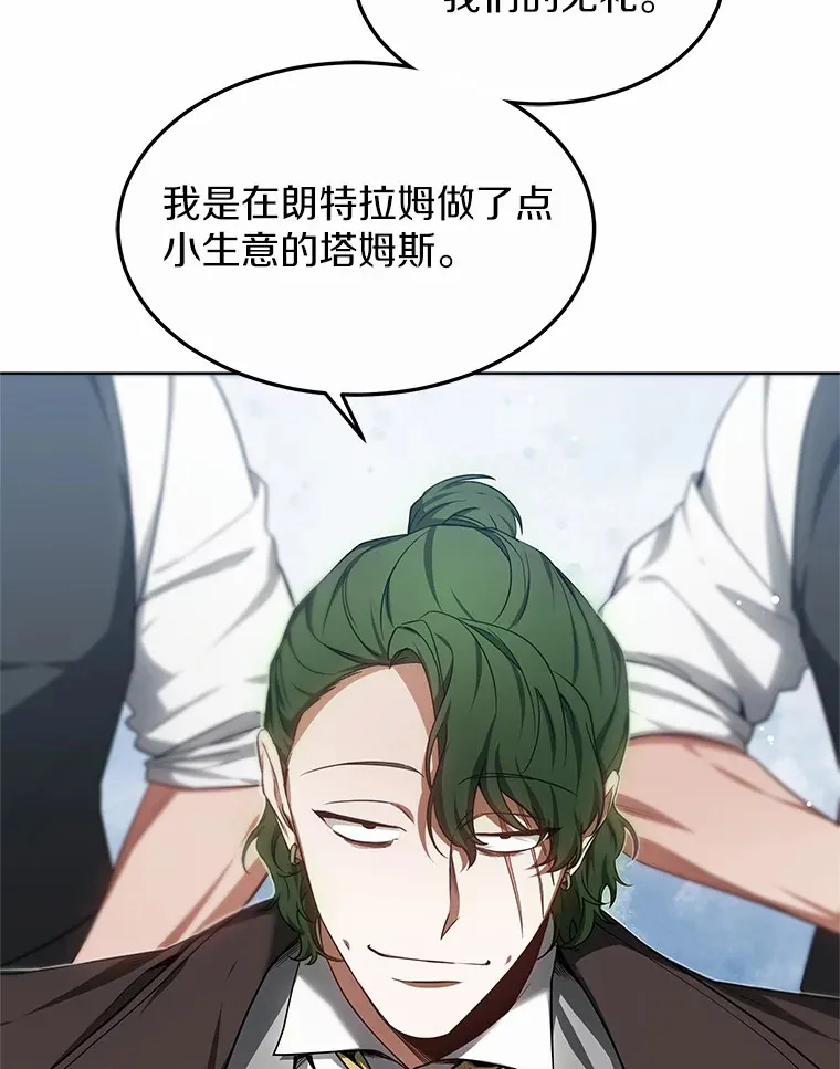 27.不速之客136