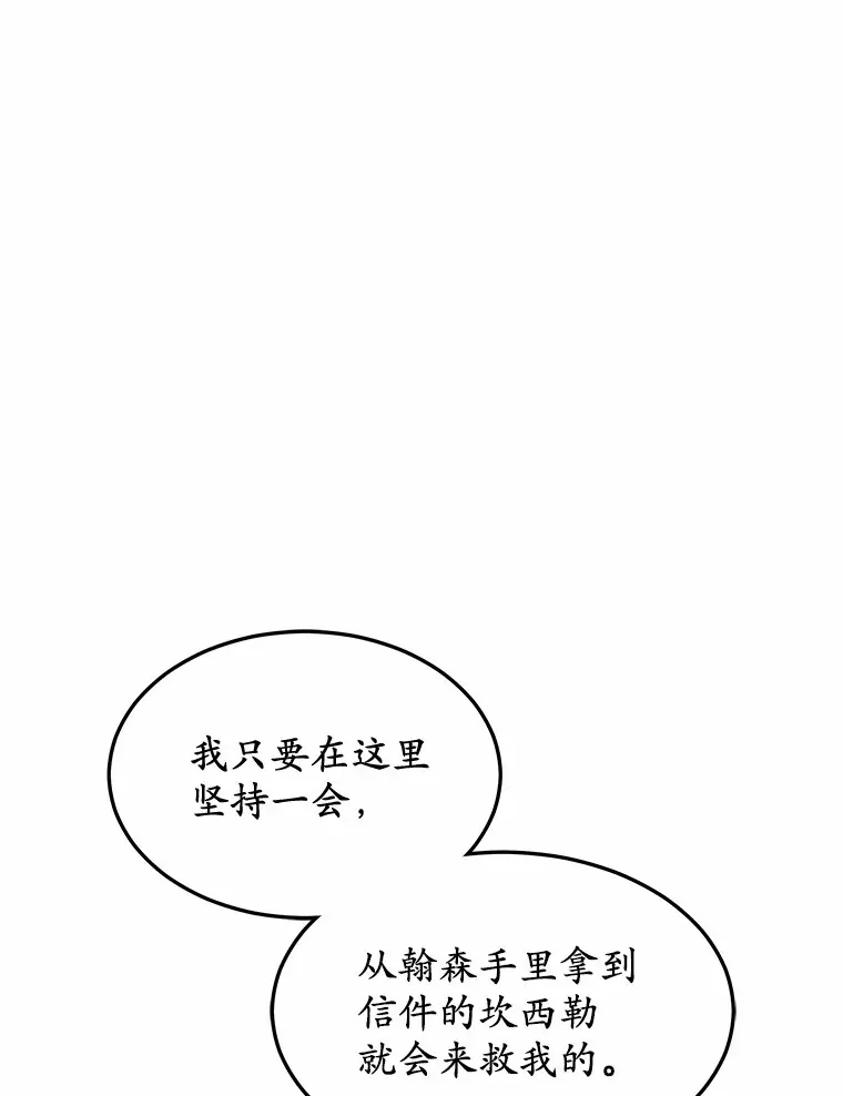 30.解救王子殿下18