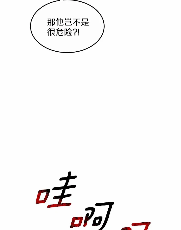 30.解救王子殿下130