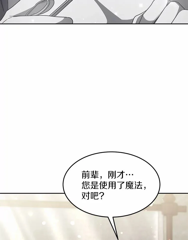 13.他是个贵族？59
