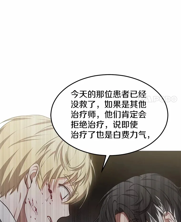 25.魔法谜团76