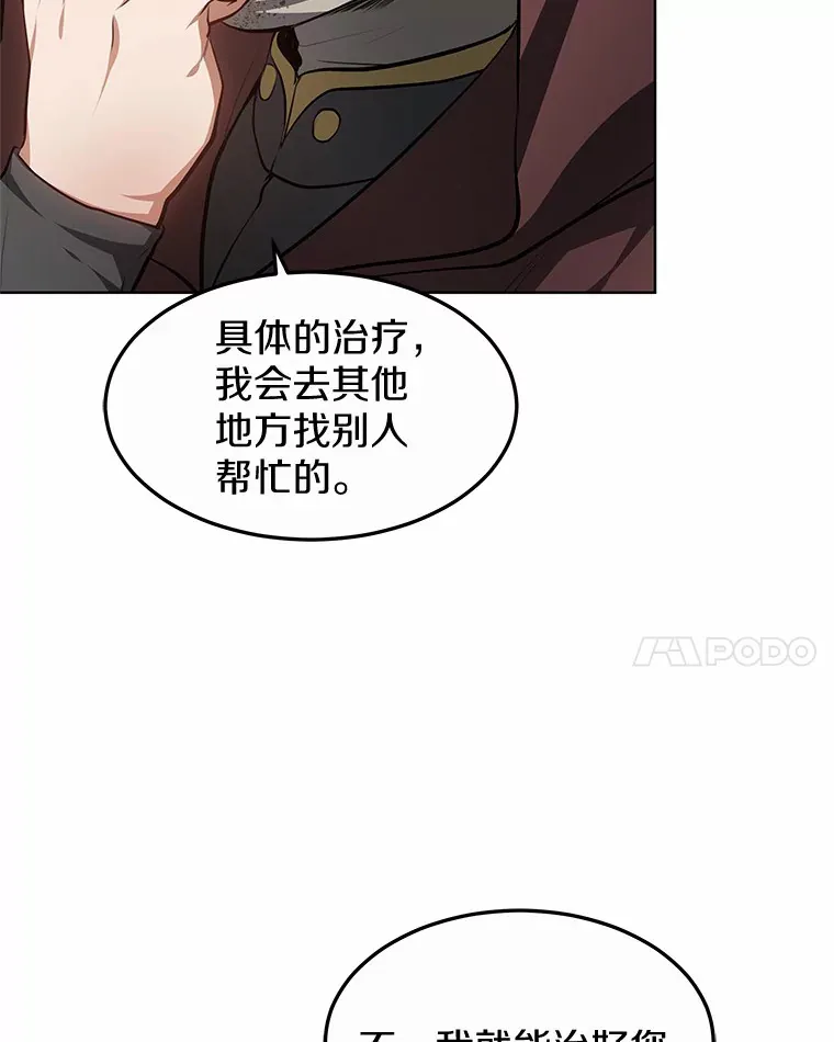 26.注射解毒剂66