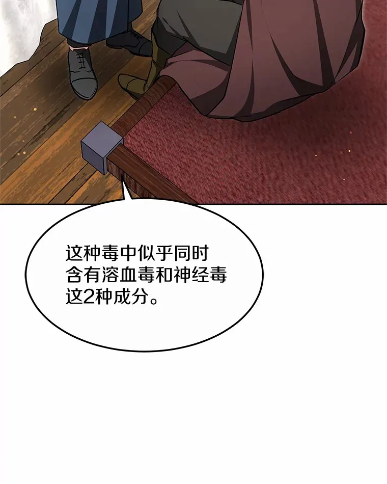 26.注射解毒剂64