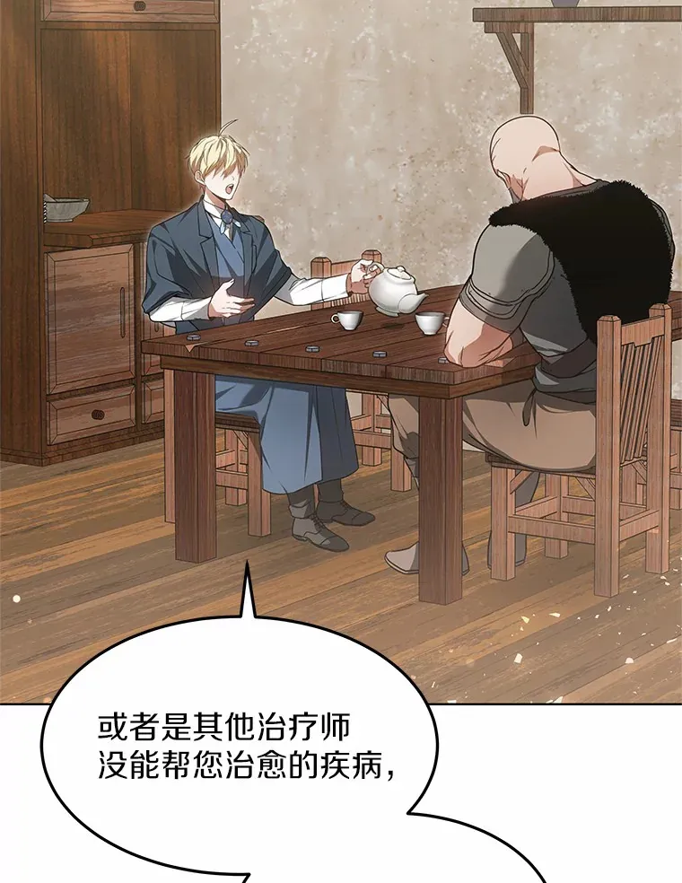 23.治愈坎西勒48