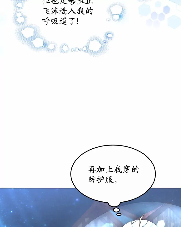 24.天花？还是水痘？83