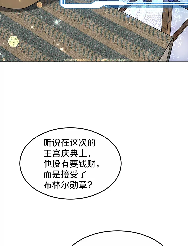 11.获得爵位151