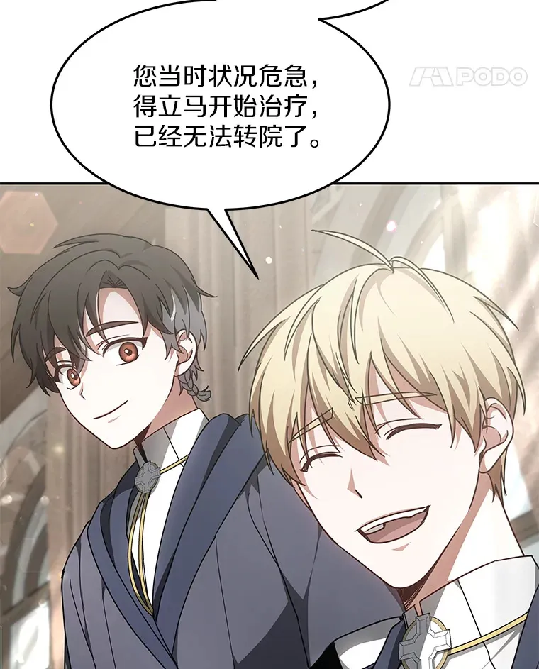13.他是个贵族？110