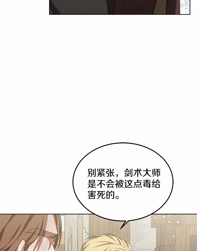 26.注射解毒剂29