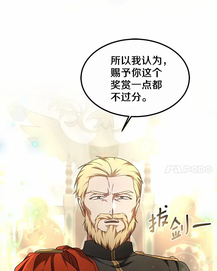 34.爵位贵族25