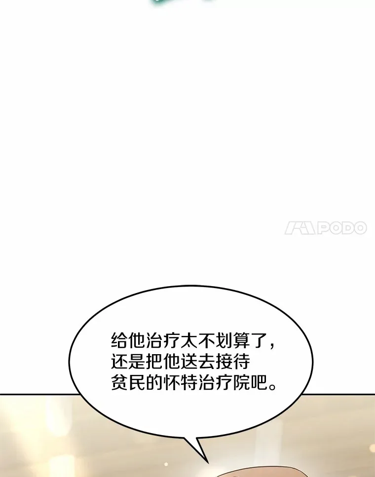 12.救治“流浪汉”55