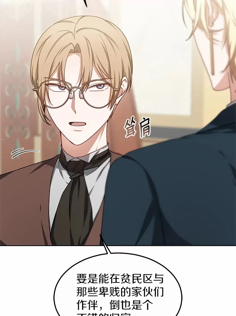 32.要什么奖赏呢？111