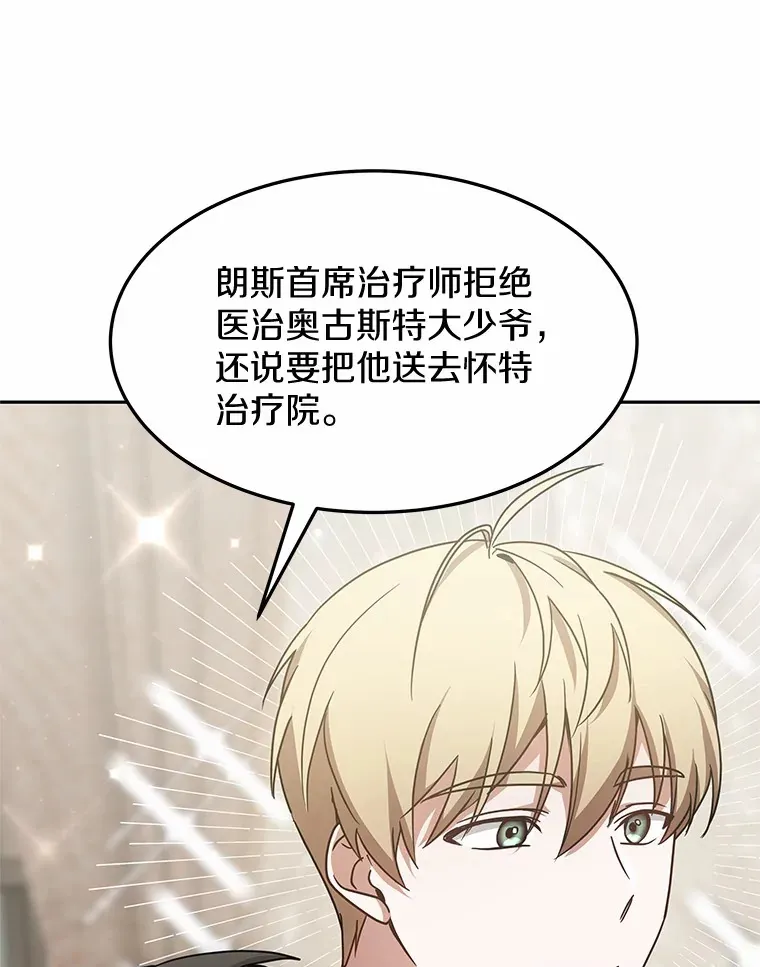 13.他是个贵族？134