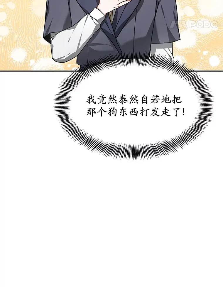 8.应对讨厌鬼91