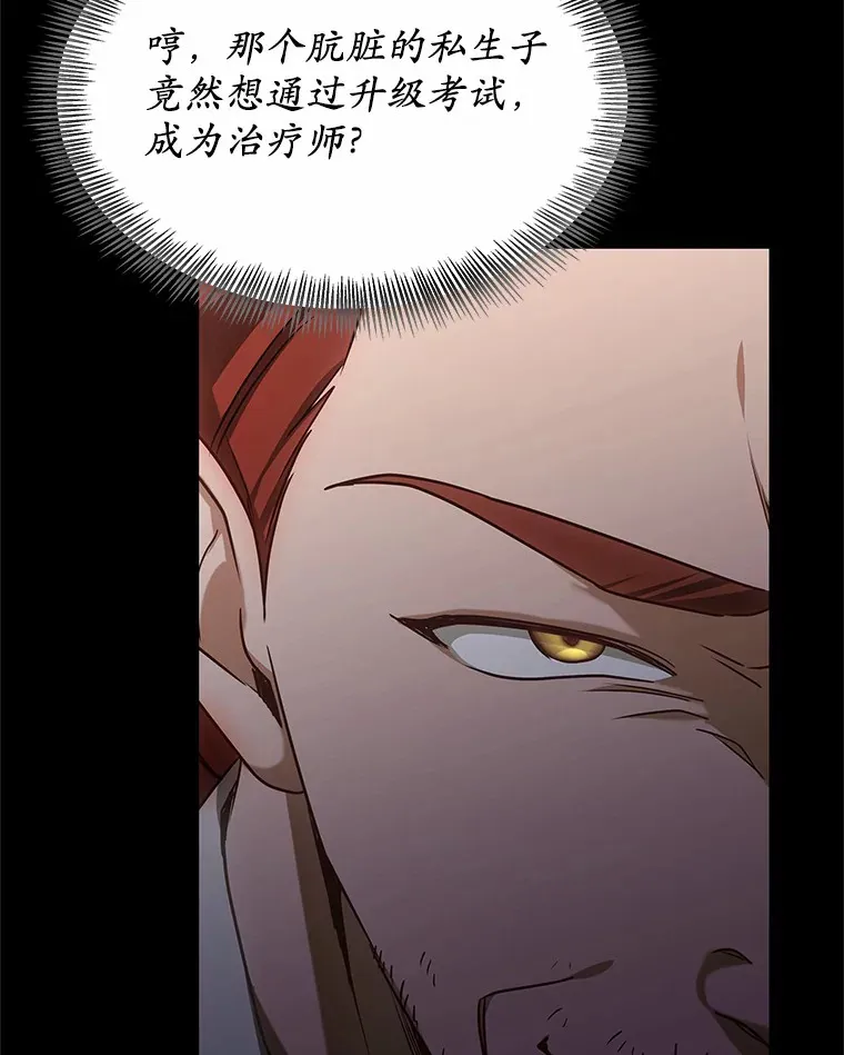 16.治愈褥疮19