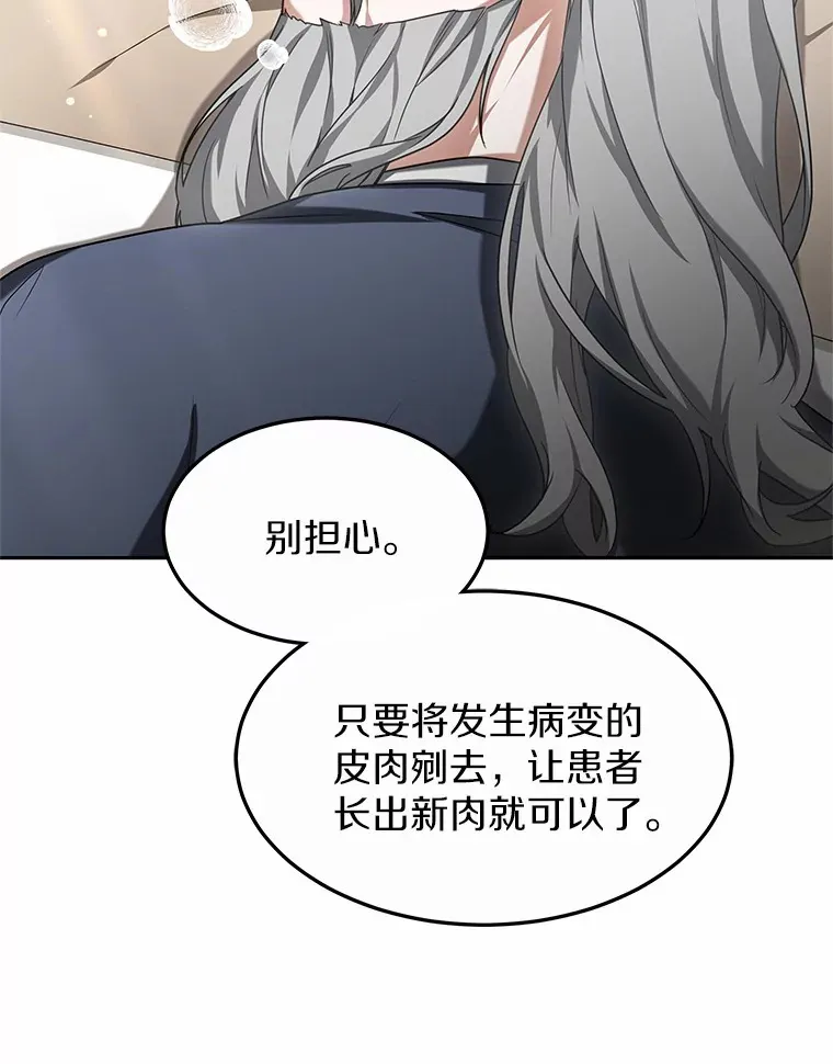 16.治愈褥疮60