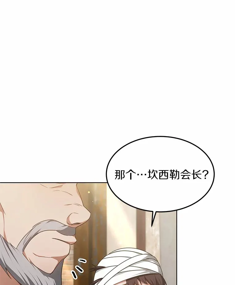 23.治愈坎西勒8