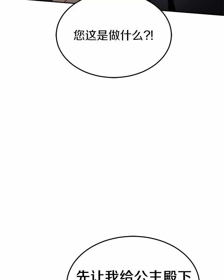 9.救治公主殿下51