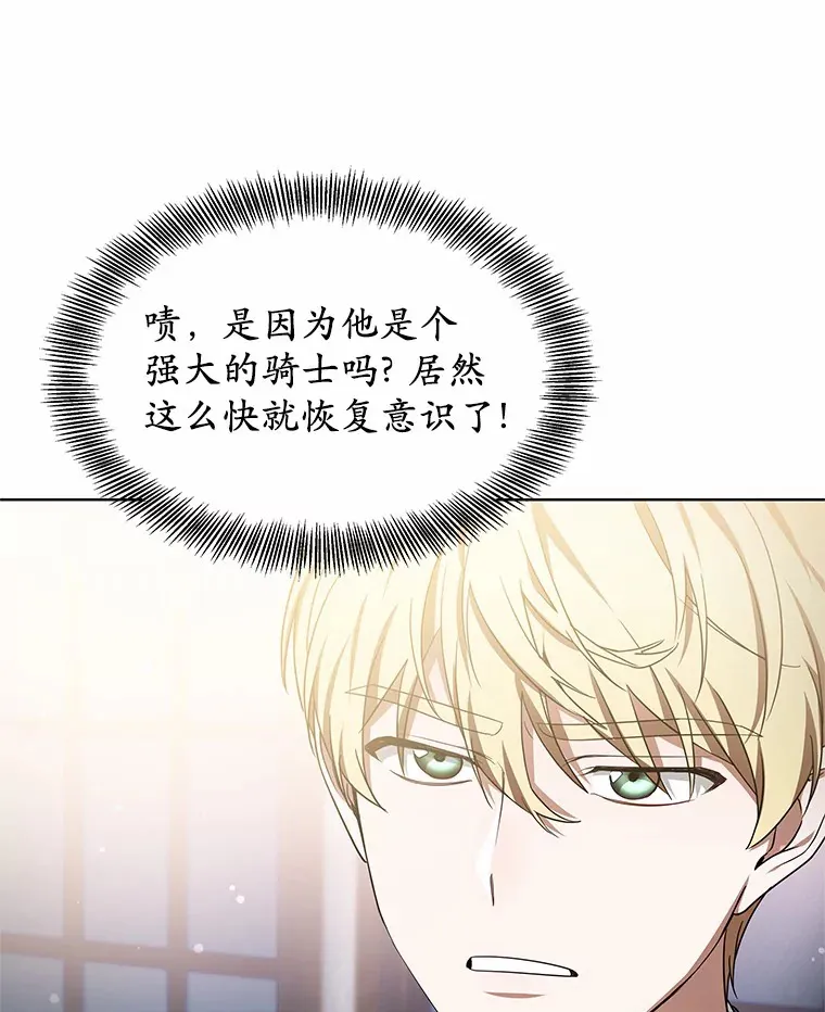 30.解救王子殿下55