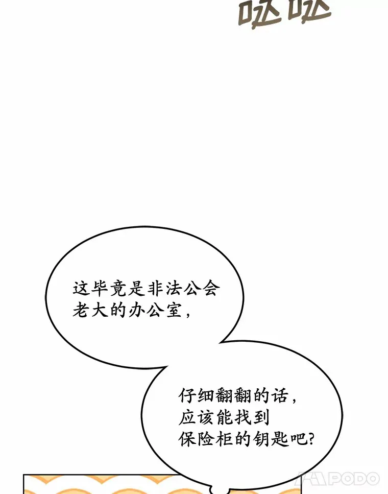 30.解救王子殿下31