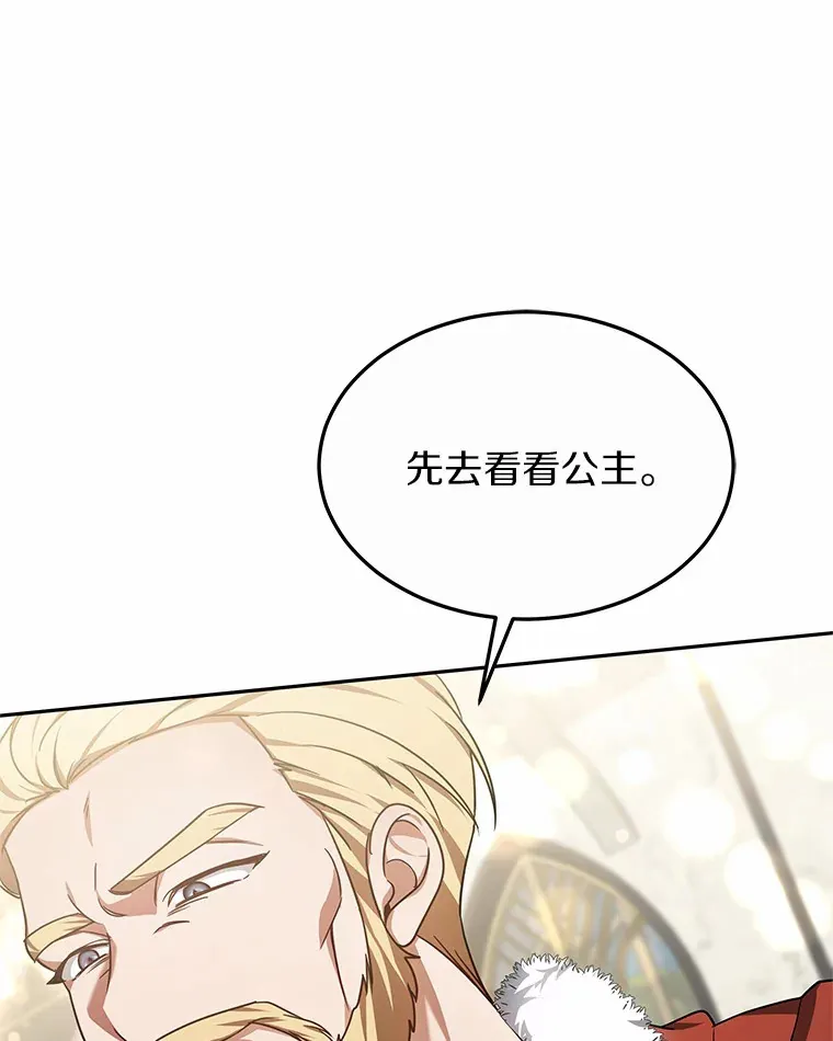 9.救治公主殿下136