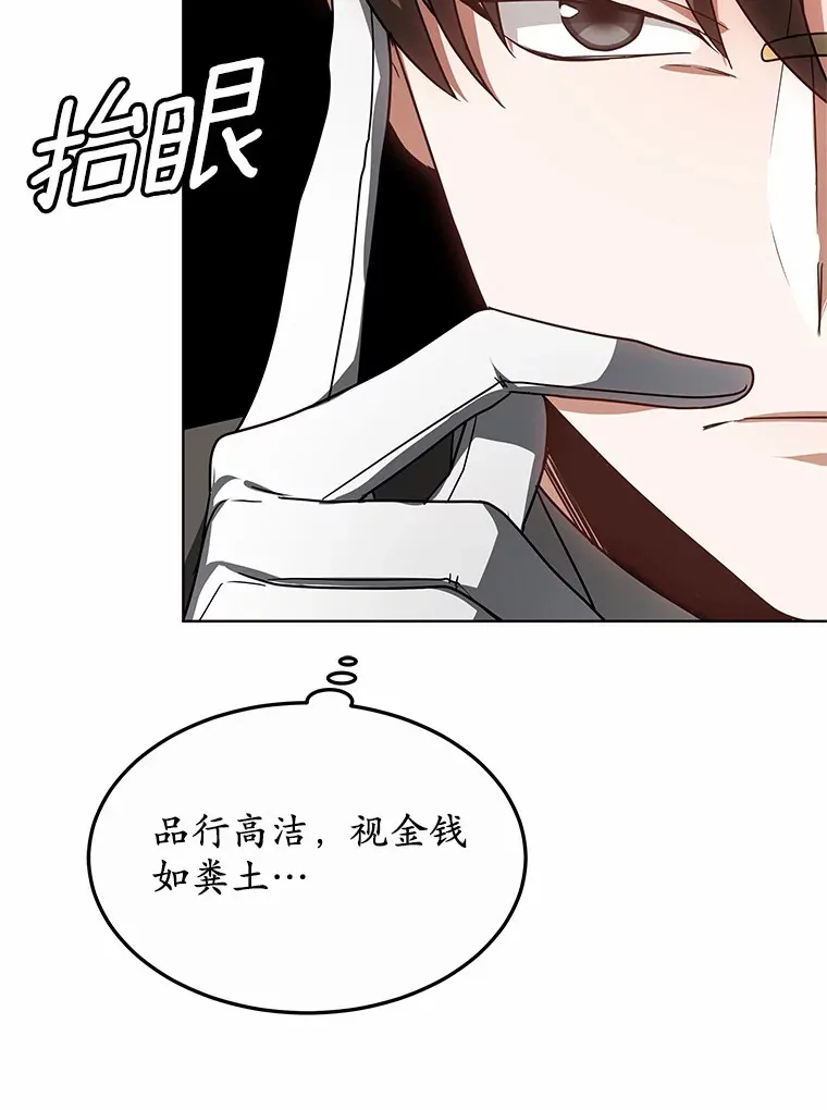 34.爵位贵族136