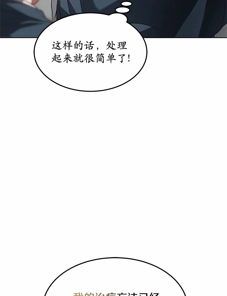 23.治愈坎西勒30