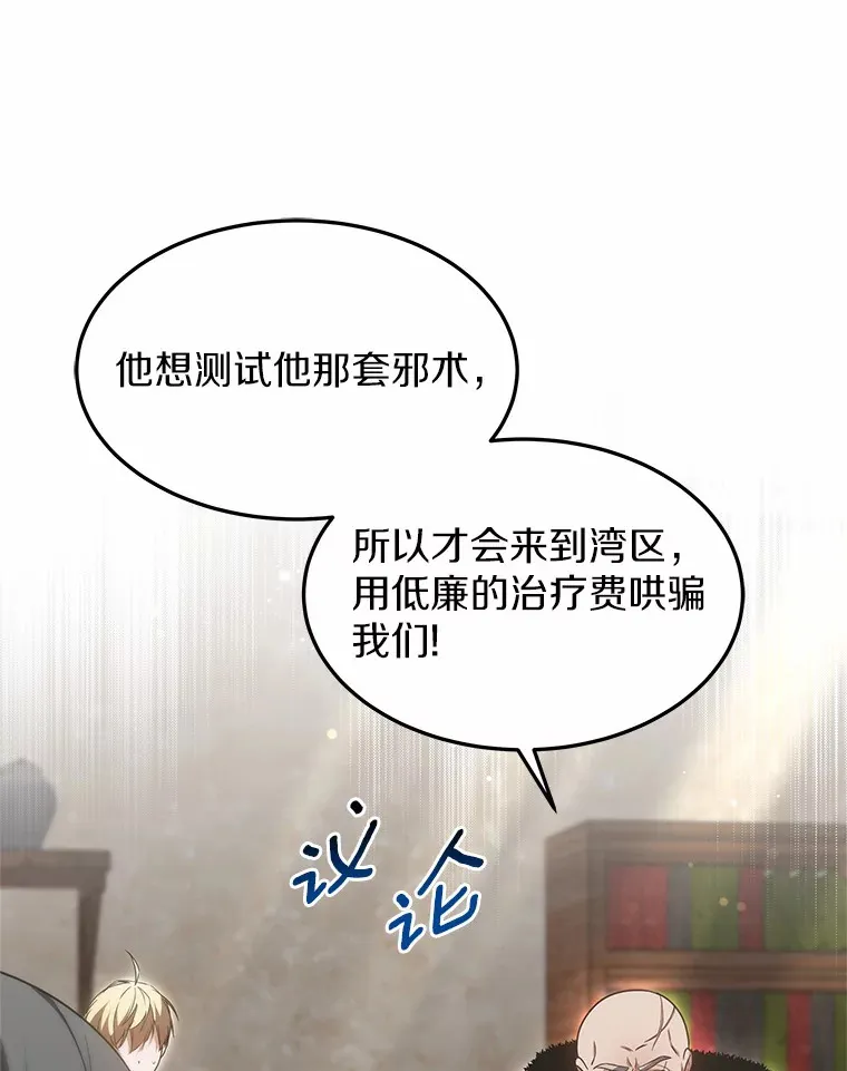 23.治愈坎西勒16