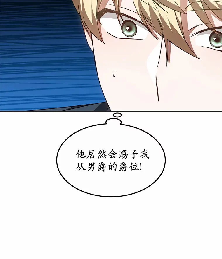 34.爵位贵族12