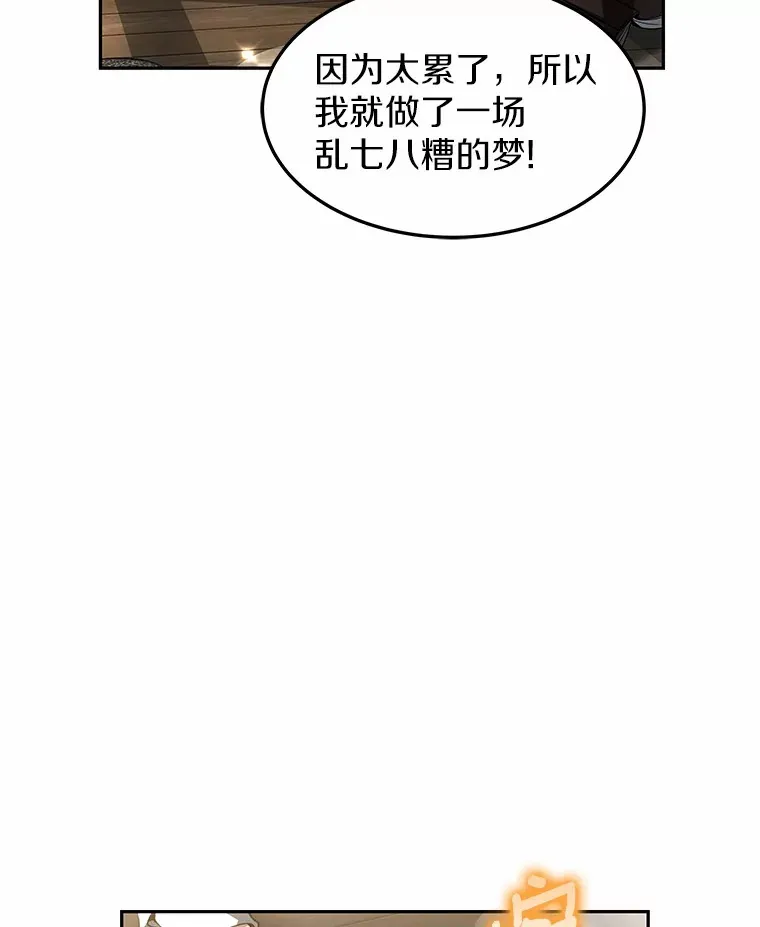 1.觉醒为玩家88