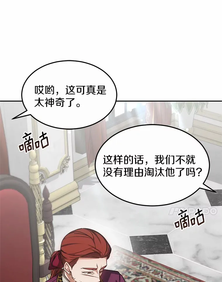 16.治愈褥疮105
