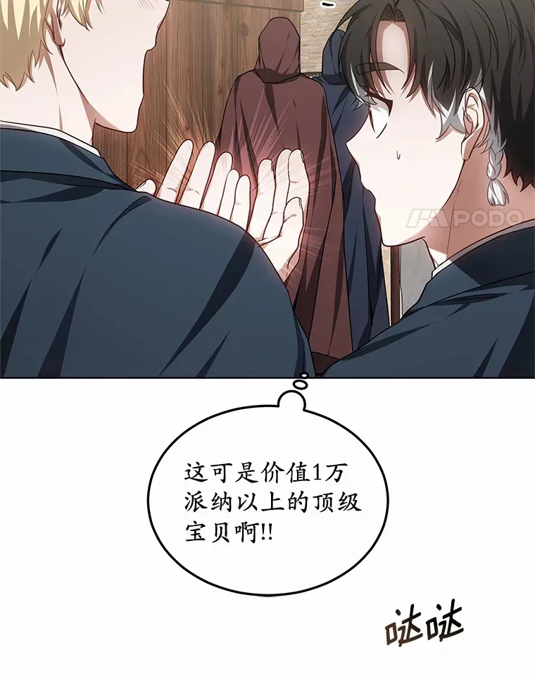 27.不速之客75
