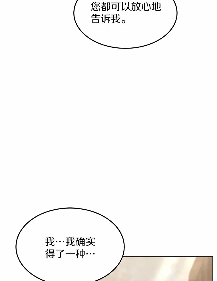 23.治愈坎西勒49