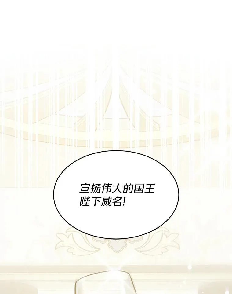 7.参加王宫庆典106