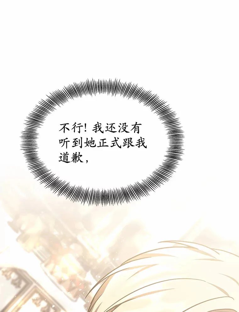 9.救治公主殿下33
