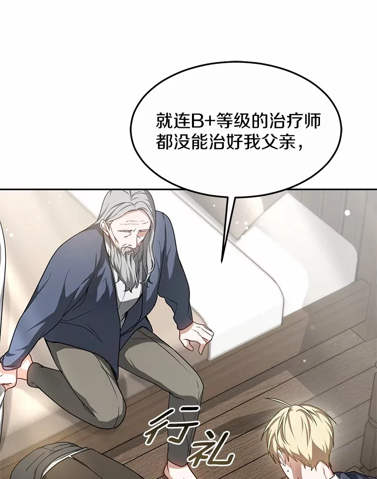 16.治愈褥疮94