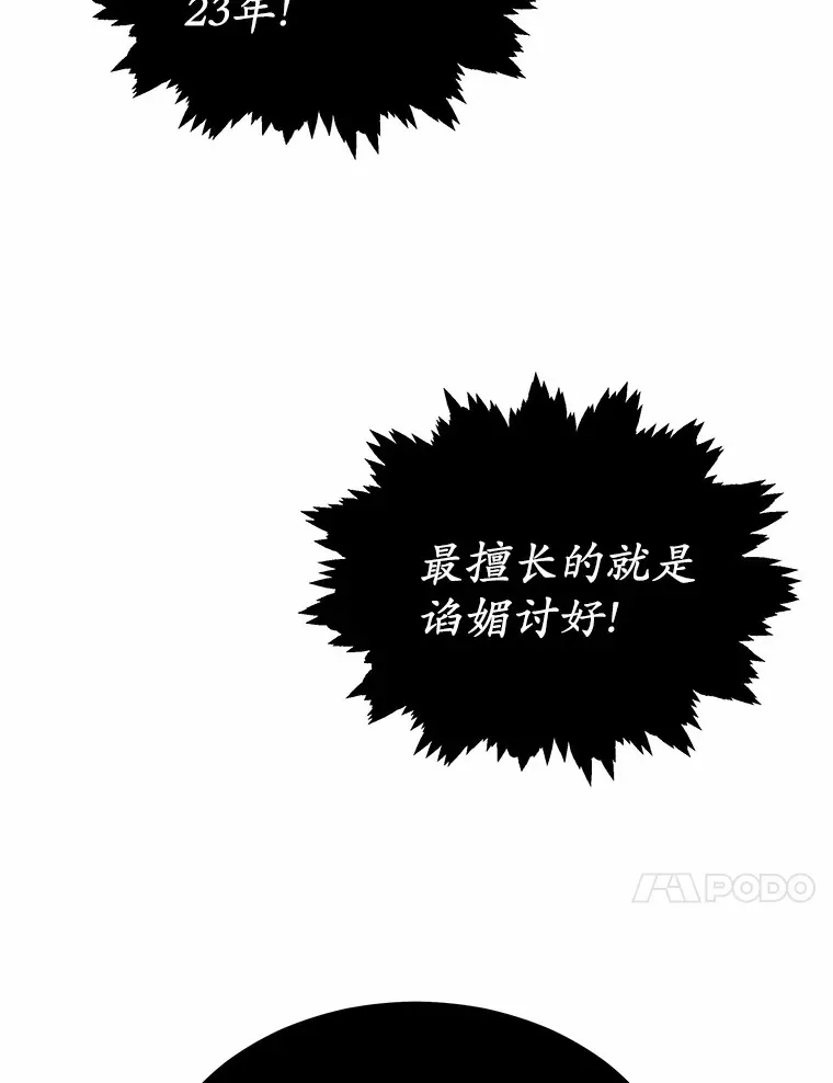 29.叛变94