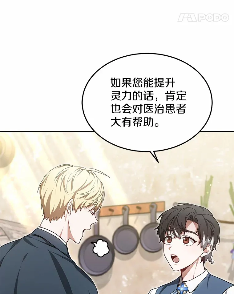 25.魔法谜团25