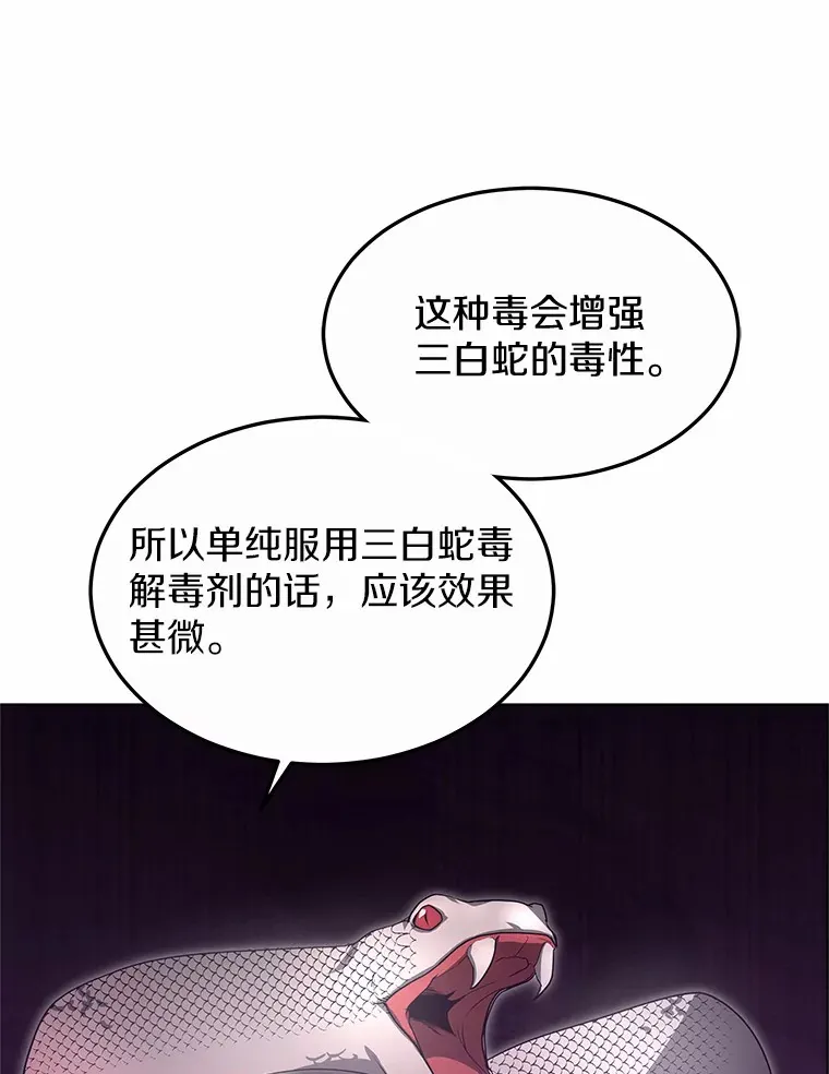 26.注射解毒剂81