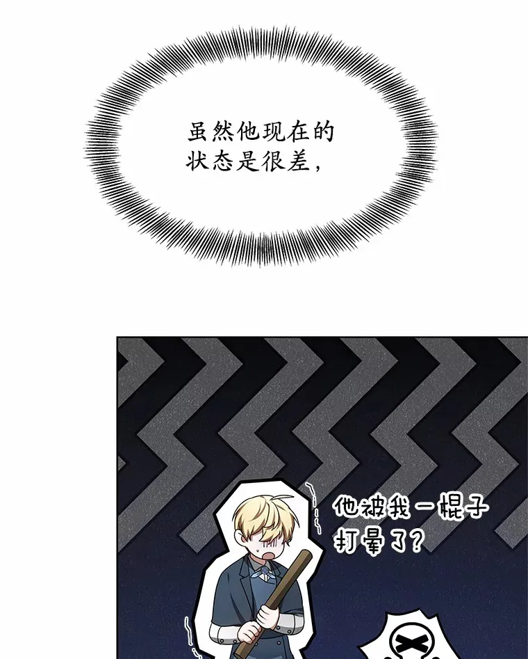 30.解救王子殿下98