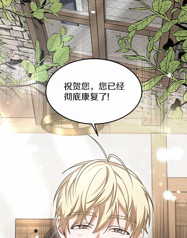 16.治愈褥疮91